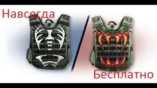 Как получить жилет halloween  БЕСПЛАТНО в Warface насвегда | Халява Warface#3