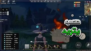 تصميم قلعة قوية 🔥راست موبايل