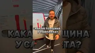 Толщина краски sukhoi superjet 