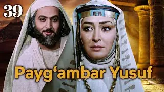 Yusuf Alayhissalom | 39-qism | O‘zbekcha Diniy Serial