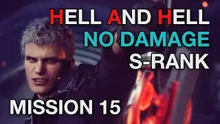 DMC 5 Mission 15 - NO DAMAGE Hell & Hell S Rank【Devil May Cry 5】