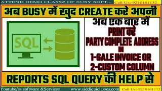 #02|Scope of SQL Query In Busy |Now Marge Address Line1 To Address Line 4 to |One Address Line|
