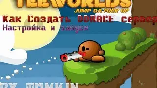 Туториал по созданию сервера Teeworlds DDRACE