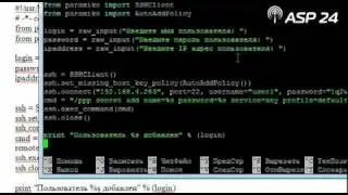 Добавляем пользователей в Mikrotik на языке Python