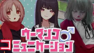 【part2】世界に知らせたいウーマンコミュニケーションギモジイイThe fastest spreading women communication around the world