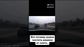 Чуть не размотался. Зимой чисти машину от снега.💥💥💥 #авто #автомобиль  #автомобили #зима #снег