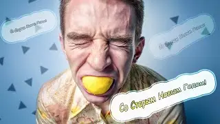ПРИКОЛЬНОЕ поздравление со Старым Новым Годом! Шуточное видео поздравление. Для друзей!