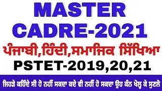 Master cadre Punjabi ,Sst,Hindi/Pstet 2021