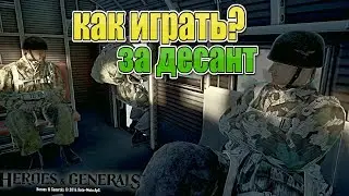 HOW TO PLAY FOR DESIGN FOR BEGINNERS Heroes and Generals