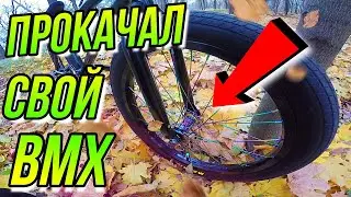 БАЙК НА ПРОКАЧКУ/ЗАСПИЦЕВАЛ BMX КОЛЕСО/БМХ ВТУЛКА ARMOUR BIKES F1 GRENADE/OIL SLICK SPOKES FRONT HUB