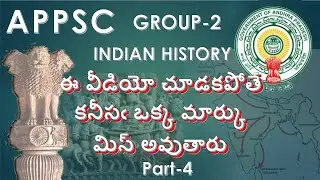 APPSC,GROUP2, the king ashoka   sasanalu అశోకుడి శాసనాలు తెలుగులొ