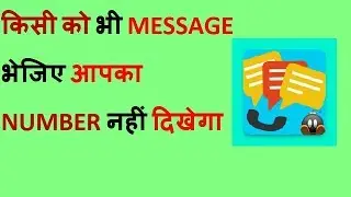 HOW TO SEND A HIDDEN MESSAGE TO ANYONE WITHOUT SHOWING YOUR NUMBER  ....