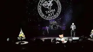 Тайм-Аут — Стихи / Где то за лесом кактус гниет
