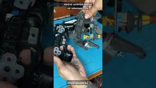 Замена шлейфа кнопок на  геймпаде PS4 #ps4 #геймпад