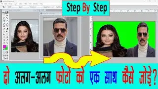 joint photo kaise banaye | joint photo size for passport | joint photo editing | jont photo