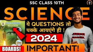 science 1 important questions class 10 2024 | 10th science important questions 2024 | Ajay Shaha