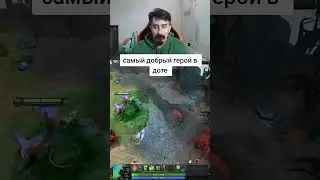 РУБИК ДАЕТ БАФ ВРАЖЕСКОМУ УРСЕ БАГ В ДОТЕ