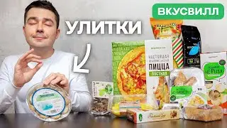12 удивительных продуктов из ВкусВилл