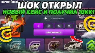 ШОК 😱 Я ДАЖЕ НЕ ДУМАЛ ЧТО МНЕ ВЫПАДЕТ ТАКОЙ КРУТОЙ ПРИЗ В НОВОМ КЕЙСЕ НА GRAND MOBILE ГРАНД МОБАЙЛ