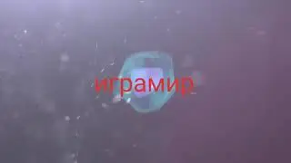 Моё интро