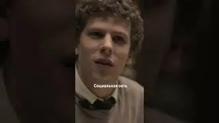 Вдохновляющие фильмы про бизнес и того, кто за ним