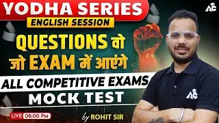 All Competitve Exam 2024 | Questions वो जो Exam में आएंगे | Mock Test | English Class #52