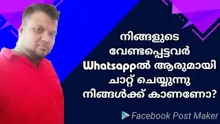 WhatsApp chat Malayalam 2018