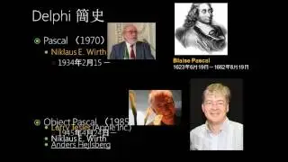 Delphi编程基础之1-概论