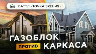 Баттл 