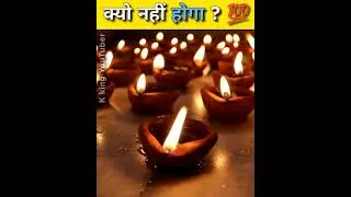 क्यो नहीं होगा ? 🤔 Motivational Video | Motivational Shayari | #shorts #Shayari #ytshorts #india