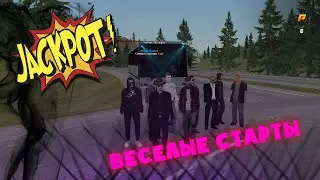 ВЕСЁЛЫЕ СТАРТЫ | HASSLE RP | ПОБЕДИТЕЛЬ ЗАБЕРЕТ ВСЕ