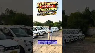 Faridabad अगली Car Nilami 17 MAY 2026 