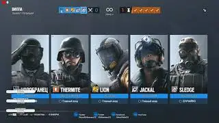 Rainbow Six Siege! Team Play! Угар! FB Team! Team Play! Голерово в Тарькове!