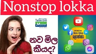 mobitel nonstop lokka package new price - mobitel Nonstop ලොක්කා පැකේජ් නව මිල