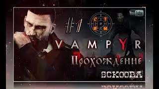 Vampyr - Прохождение на русском - серия #1. Начало.