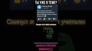 Как хакеры пранкуют друзей😈