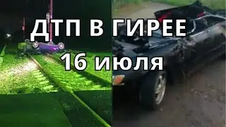 Сильное ДТП в Гирее на переезде, Гулькевичский район 16 июля 2022