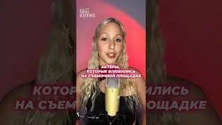 🤔Можно ли связывать отношения и работу? #райангослинг #актер #актеры #фильм #левиафан #голливуд