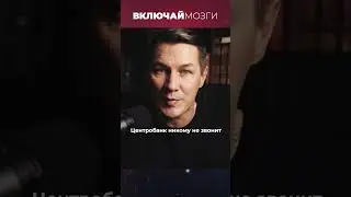 Центробанк никому не звонит 