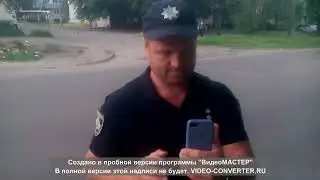 гаишник Петрунько 2 Павлоград
