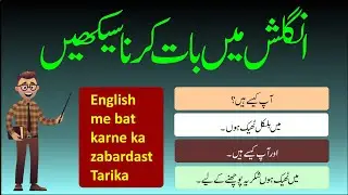 How to Speak English Fluently: Tips for Conversational English #learnenglish