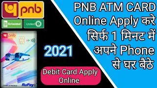 PNB ATM Card Online kaise apply kare । PNB Debit card online apply. Punjab National Bank.
