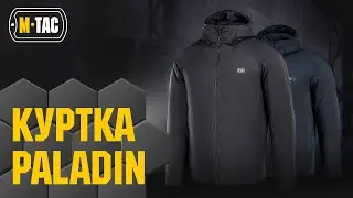 🔥M-TAC КУРТКА PALADIN 🔥