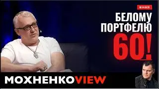 The White Briefcase is 60! The secrets of my adventures with Sergey Demidovich. MokhnenkoVIEW Spe...