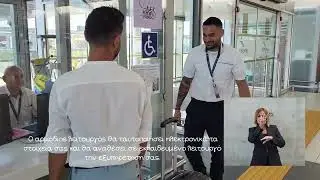 Οδηγίες για Αναχωρούντες επιβάτες με Απώλεια Ακοής (Κωφοί / Βαρήκοοι)