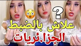 ⛔ jad wahbi  💥🔥النسا كَاع قْخاب وخارجين الطريق 🔥