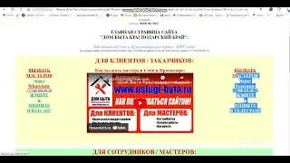 Как вызвать мастера по ремонтам в Сочи или Краснодаре, заказать услугу муж на час