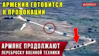 Продолжается подготовка Армении к провокации: военный караван продвигается к границе