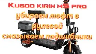 #Kugoo