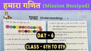 हमारा गणित | Day - 6 Hamara ganit | Classes 6th to 8th हमारा गणित | Mission Buniyad